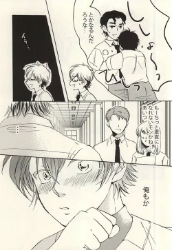 Page 6 of Head Over Heels