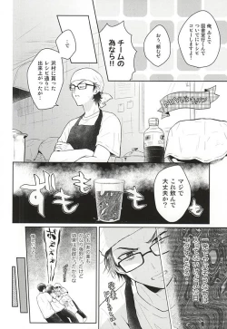Page 7 of Ii Ko to Warui Ko