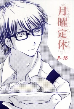 Page 1 of Getsuyou Teikyuu