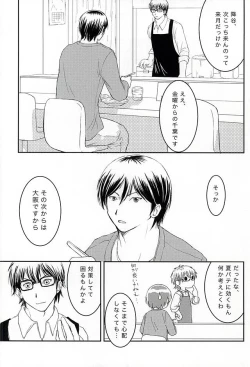 Page 4 of Getsuyou Teikyuu