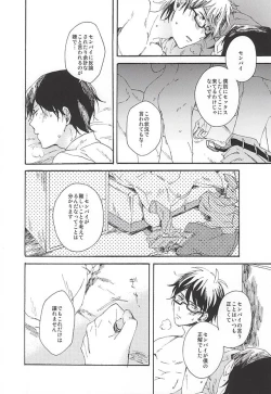 Page 25 of green fingers