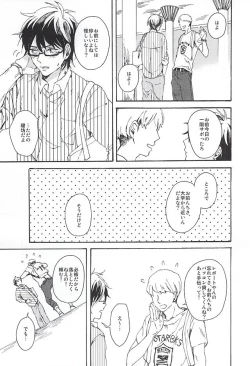 Page 8 of green fingers