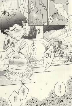 Page 12 of Mei-san wa Kiss ga o Suki