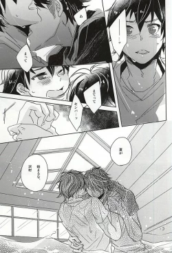 Page 21 of Natsu ga, Hajimaru. - IT BEGINS SUMMER