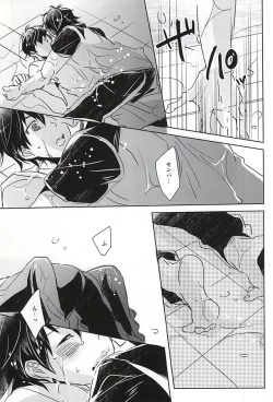 Page 23 of Natsu ga, Hajimaru. - IT BEGINS SUMMER