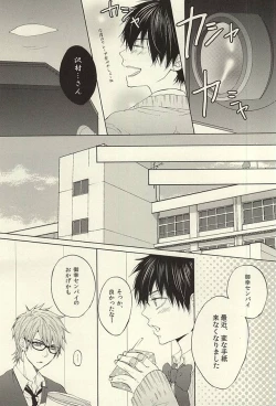 Page 13 of Kikan Gentei! Rental Kareshi 1