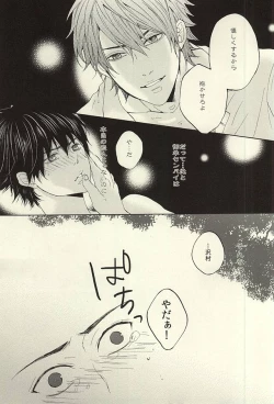 Page 17 of Kikan Gentei! Rental Kareshi 1