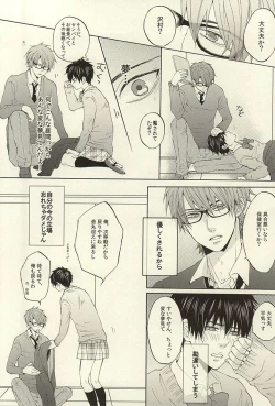 Page 18 of Kikan Gentei! Rental Kareshi 1