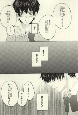 Page 21 of Kikan Gentei! Rental Kareshi 1