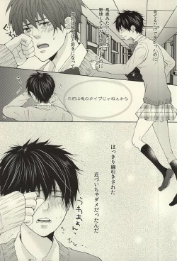 Page 27 of Kikan Gentei! Rental Kareshi 1