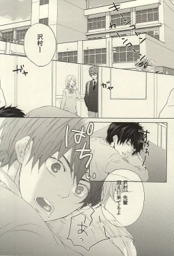 Page 2 of Kikan Gentei! Rental Kareshi 1