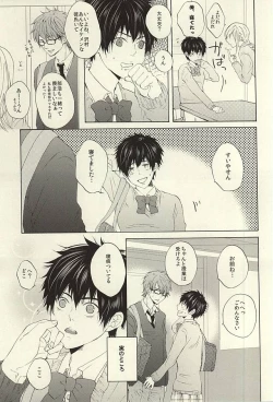 Page 3 of Kikan Gentei! Rental Kareshi 1