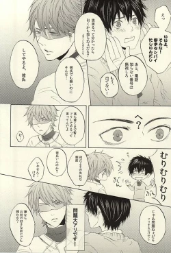 Page 8 of Kikan Gentei! Rental Kareshi 1