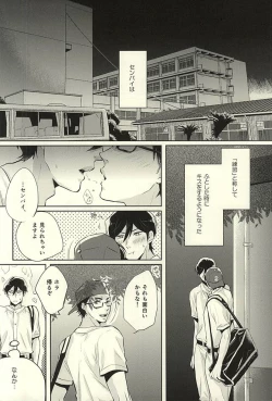 Page 10 of Summer Heat