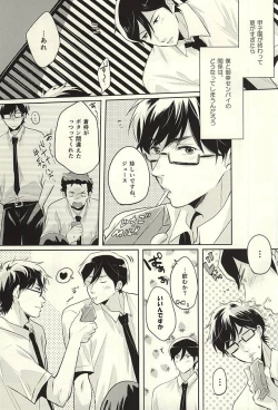 Page 13 of Summer Heat