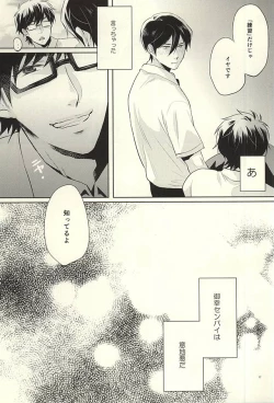 Page 17 of Summer Heat