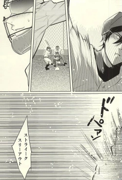 Page 19 of Summer Heat