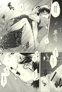 Page 24 of Summer Heat