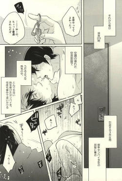 Page 26 of Summer Heat