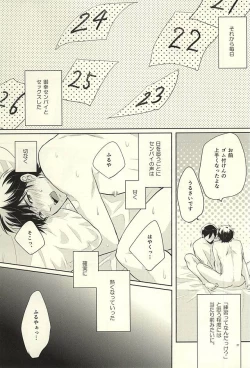 Page 27 of Summer Heat