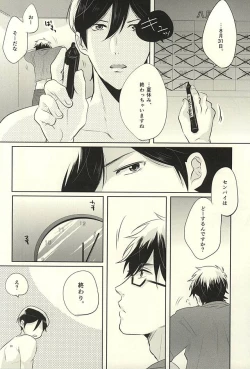 Page 28 of Summer Heat