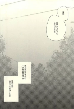 Page 3 of Summer Heat