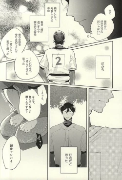 Page 4 of Summer Heat