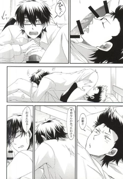 Page 13 of Koi ni Oborete