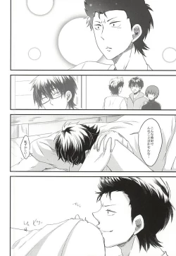 Page 15 of Koi ni Oborete