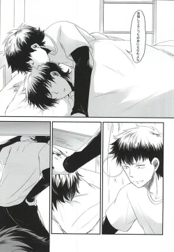 Page 20 of Koi ni Oborete