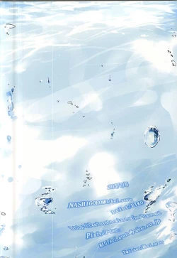 Page 22 of Koi ni Oborete