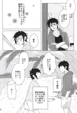 Page 19 of ALOHA E COMO MAI!