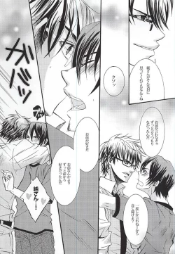 Page 14 of LOVE or LUST