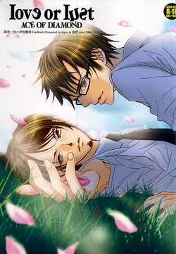 Download LOVE or LUST