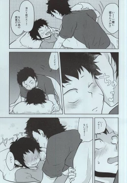 Page 11 of Yakushi Koukou Yakyuubu ga Koushien ni Iru dake Omote