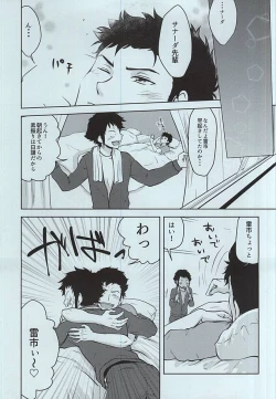 Page 17 of Yakushi Koukou Yakyuubu ga Koushien ni Iru dake Omote