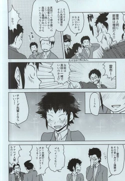 Page 4 of Yakushi Koukou Yakyuubu ga Koushien ni Iru dake Omote