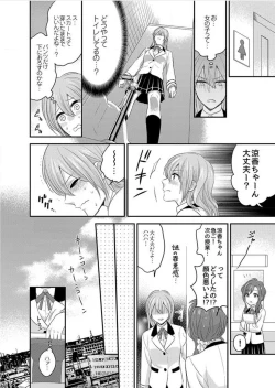 Page 12 of Nyotaika! Aitsu no karada de iku nante. 1
