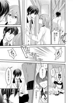 Page 7 of Nyotaika! Aitsu no karada de iku nante. 1