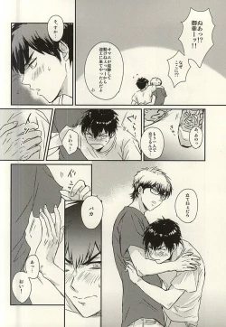 Page 26 of Netsu to Hanabi to Ice Cream - Fever, fireworks, and ice cream.