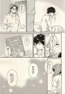 Page 31 of Netsu to Hanabi to Ice Cream - Fever, fireworks, and ice cream.
