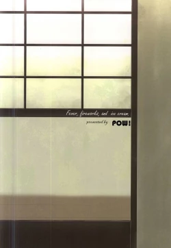 Page 33 of Netsu to Hanabi to Ice Cream - Fever, fireworks, and ice cream.