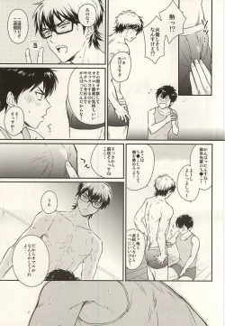 Page 6 of Netsu to Hanabi to Ice Cream - Fever, fireworks, and ice cream.