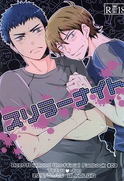 Download Thriller Night