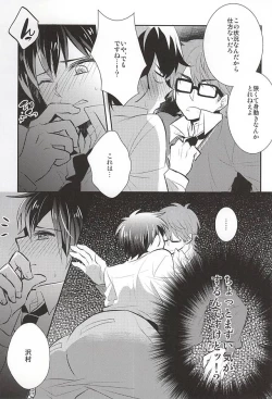 Page 17 of LuckyStrike