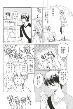 Page 15 of Sawamura ga Keisotsu ni Inu ni Narimashita.