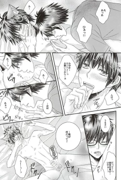 Page 8 of Sawamura ga Keisotsu ni Inu ni Narimashita.