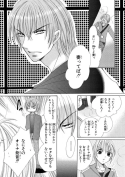 Page 11 of Nyopaika!!1