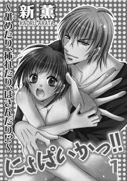 Page 2 of Nyopaika!!1