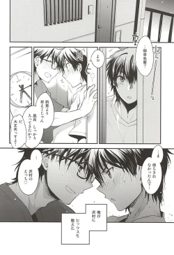 Page 2 of Senpai no Tonari no Heya